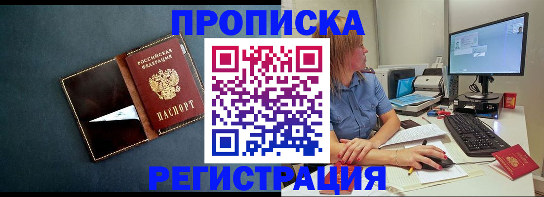 временная регистрация поиск в Протвино