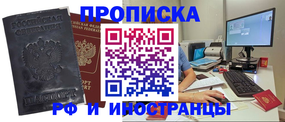 прописка ребенка в Протвино