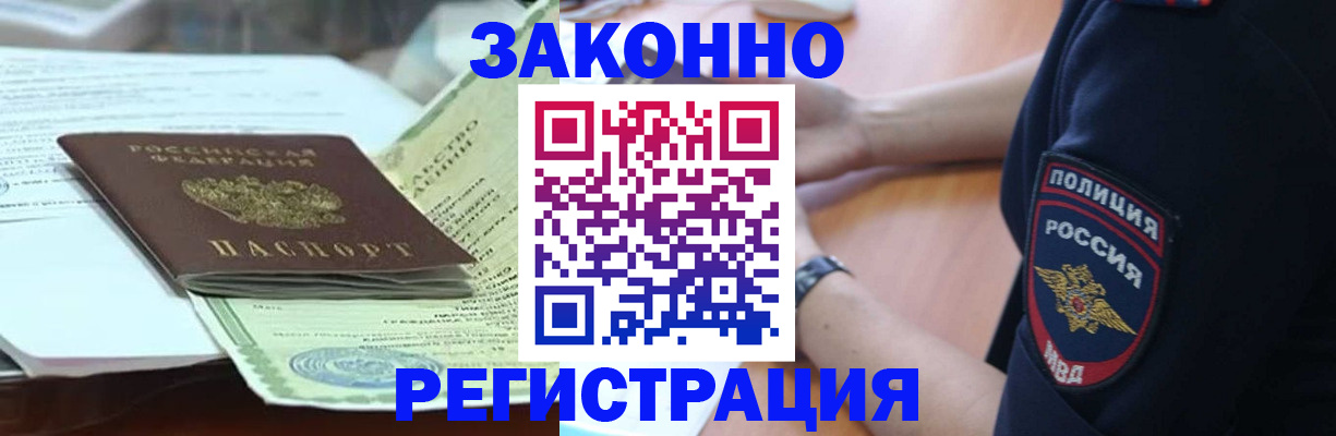 временная регистрация для школы в Протвино