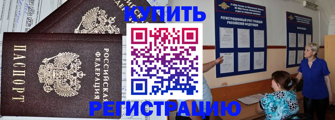 регистрация для дет. сада в Протвино