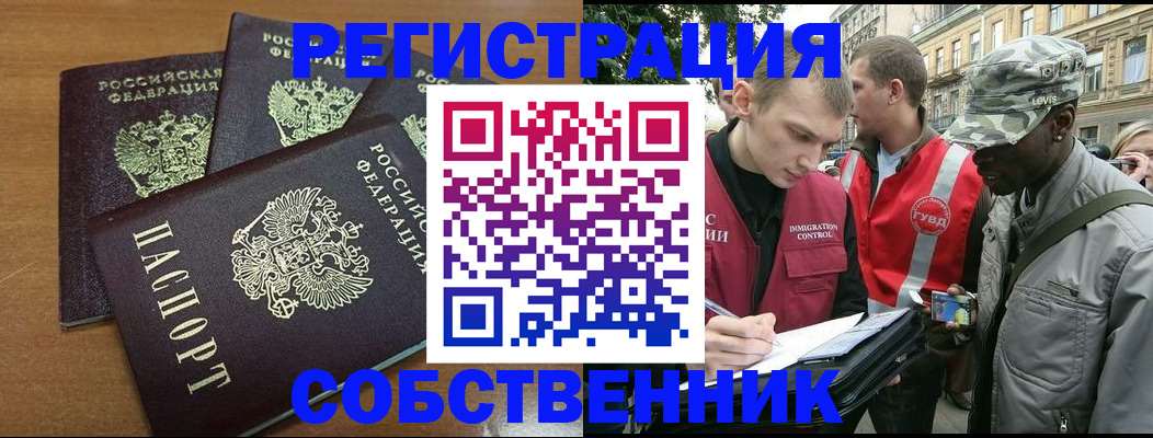 регистрация для школы в Протвино